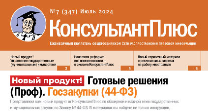 bulletin